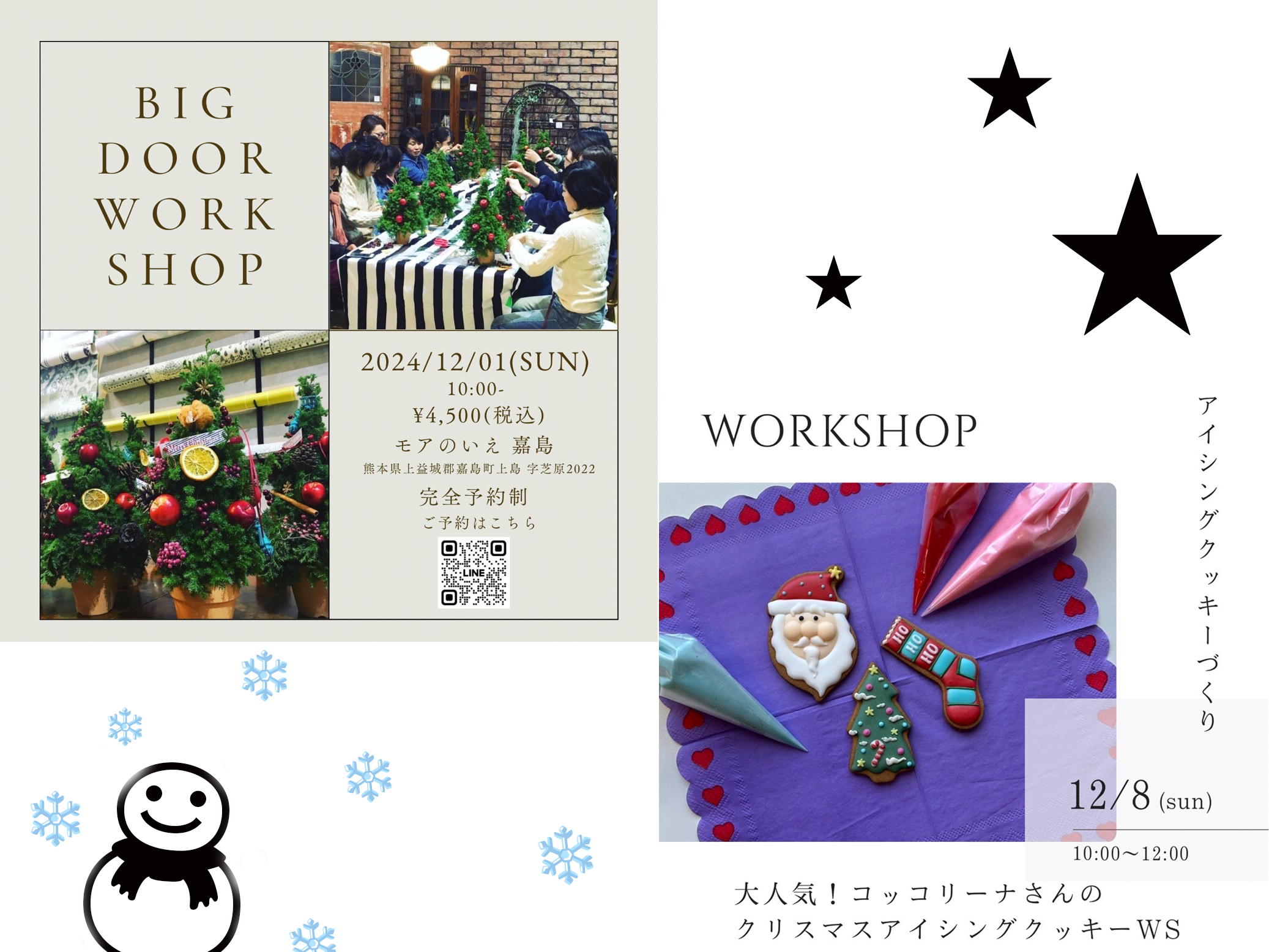 イメージ：＜熊本店＞クリスマス　WORKSHOP開催 🎄